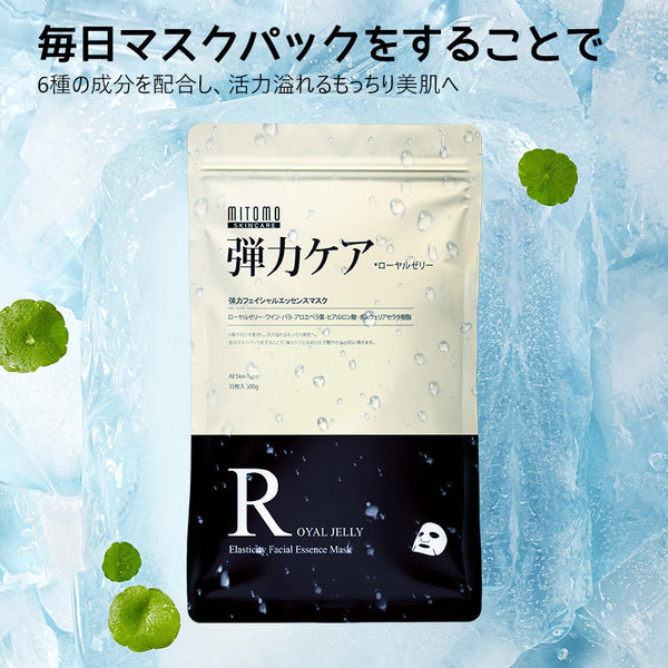 MITOMO <日本製>ミトモ MT505E Royal Jelly ローヤルゼリー 弹力ケア 35枚 お徳用 エラスティック フェイスパック お得/ミトモパック/【MTSA00505-E-0】