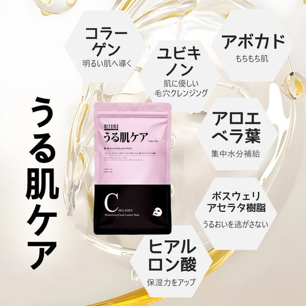 大容量B-Type 3個 【9種類から選べる！自由に組み合わせ】 MITOMO公式 36枚入り/35枚入り 大容量シートマスク 日本製品質で肌にやさしい/ミトモパック/
