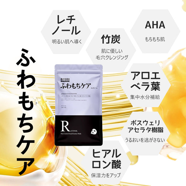 大容量B-type 1個 【9種類から選べる！自由に組み合わせ】 MITOMO公式 35枚入り/ 36枚入り 大容量シートマスク 日本製品質で肌にやさしい/ミトモパック/