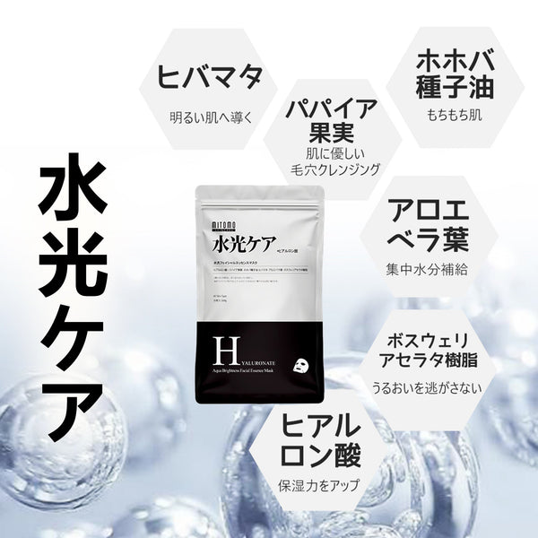 大容量B-type 1個 【9種類から選べる！自由に組み合わせ】 MITOMO公式 35枚入り/ 36枚入り 大容量シートマスク 日本製品質で肌にやさしい/ミトモパック/