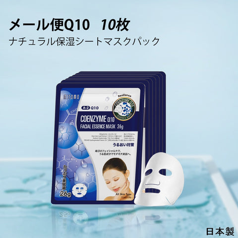 若々しい肌を手に入れる！MITOMO ナチュラルQ10レジリエンスフェイシャルエッセンスマスク<日本製＞【MTSS00516-A-2】