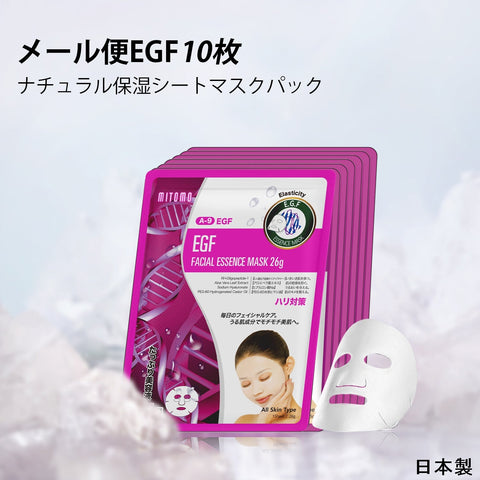 若々しい肌を手に入れる！MITOMO ナチュラルEGFエラスティックフェイシャルエッセンスマスク<日本製＞【MTSS00516-A-9】