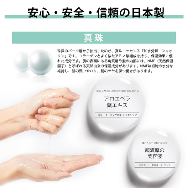 MITOMO <日本製>美肌の秘密！ パールブライトニングマスク/20枚- 天然パールで肌を明るく！<日本製＞【MTSS00516-B-1x002】