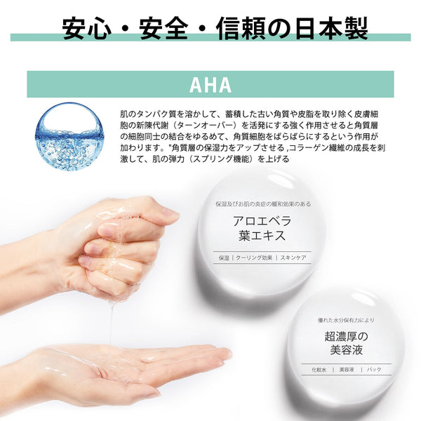 MITOMO <日本製>ナチュラルAHAポアケアフェイシャルエッセンスマスク/20枚- 自然のAHAパワーで毛穴ケア！肌をしっかり保湿し、健康な毛穴を実現！【MTSS00516-B-2x002】