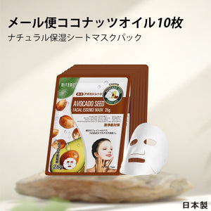 MITOMO  <日本製＞　ナチュラルアボカドシードクリーニングフェイシャルエッセンスマスク- アボカドの恵みで健康的な美肌を手に入れよう!【MTSS00516-B-3】