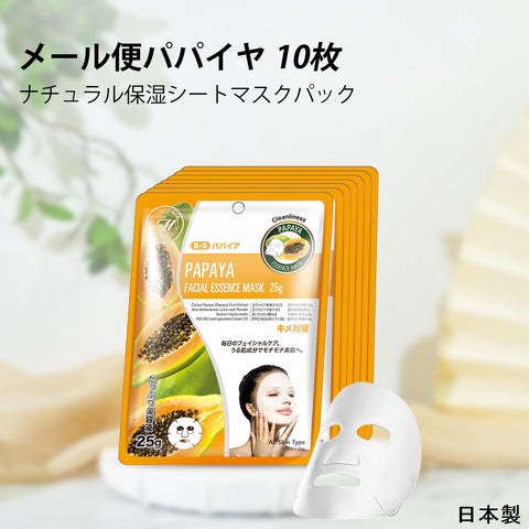 MITOMO <日本製＞ナチュラルパパイヤ清潔感フェイシャルエッセンスマスク- パパイヤの清潔感で美しい肌に！天然パパイヤを贅沢に使用したフェイシャルエッセンスマスク【MTSS00516-B-5】