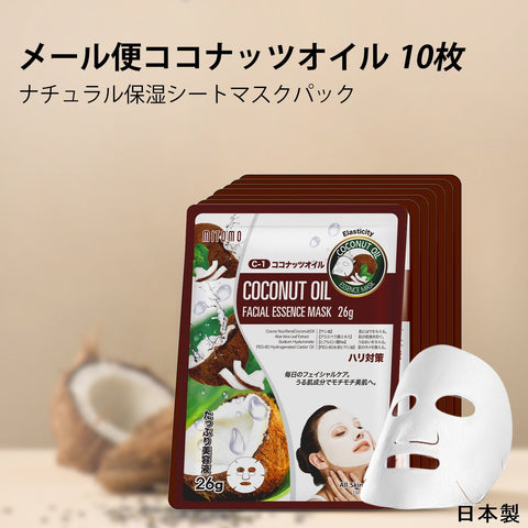 <日本製＞ミトモ ナチュラルココナッツオイル 弾力フェイシャルマスク- 贅沢な潤いと弾力を肌にもたらす！【MTSS00516-C-1】