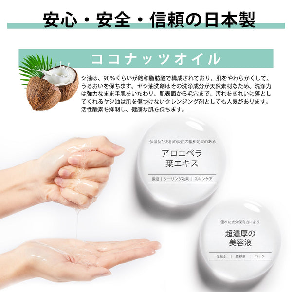 MITOMO <日本製>ミトモ ナチュラルココナッツオイル 弾力フェイシャルマスク/20枚- 贅沢な潤いと弾力を肌にもたらす！/20枚【MTSS00516-C-1x002】