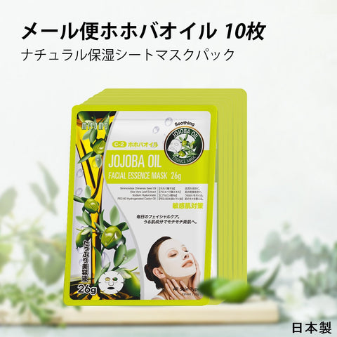 MITOMO<日本製＞ナチュラルホホバオイルスージングフェイシャルエッセンスマスク- ホホバオイルで肌を保護＆癒す！毎日のスキンケアに最適！【MTSS00516-C-2】