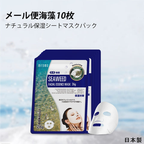 MITOMO <日本製＞天然海藻浄化フェイシャルエッセンスマスク- 豊かな海藻の栄養で肌をリフレッシュ！【MTSS00516-C-5】