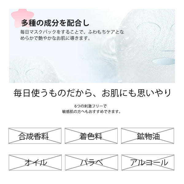若々しい肌を手に入れる！MITOMO <日本製>ナチュラルEGFエラスティックフェイシャルエッセンスマスク/10枚/ミトモパック/【mtsa00516-A-9x010】