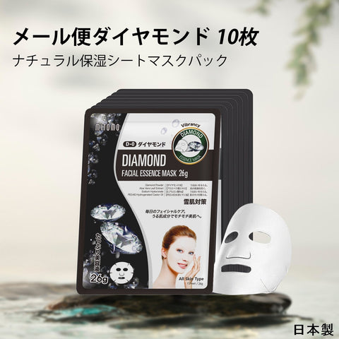 MITOMO  <日本製＞　ダイヤモンドの輝きを肌に！贅沢なエッセンスマスク- 美しさを実感！【MTSS00516-D-0】