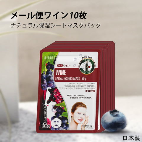 MITOMO <日本製＞ナチュラルワインエイジングケアフェイシャルエッセンスマスク - 肌をワインでリフレッシュ！若々しい輝きを取り戻す特別なスキンケアアイテム【MTSS00516-D-7】
