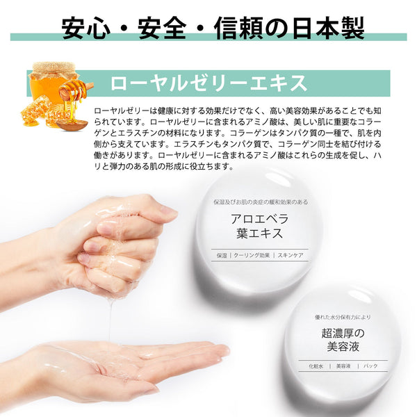 MITOMO <日本製>美肌への近道！ナチュラルロイヤルゼリー清潔度フェイシャルエッセンスマスク/3枚/ミトモパック/【mtsa00516-E-0x003】