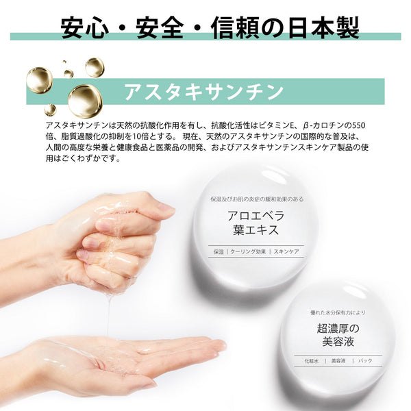 MITOMO  <日本製>　ナチュラルアスタキサンチンエイジングケアフェイシャルエッセンスマスク/10枚-若々しい肌を手に入れる！/ミトモパック/【mtsa00516-E-4x010】