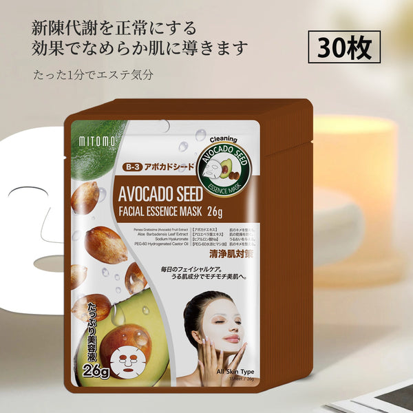 MITOMO ナチュラルアボカドシードクリーニングフェイシャルエッセンスマスク- アボカドの恵みで健康的な美肌を手に入れよう/ミトモパック/【mtsa00512-B-3Jx003】