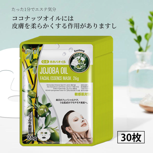 MITOMOナチュラルホホバオイルスージングフェイシャルエッセンスマスク- ホホバオイルで肌を保護＆癒す！毎日のスキンケアに最適/ミトモパック/【MTSS00512-C-2Jx003】