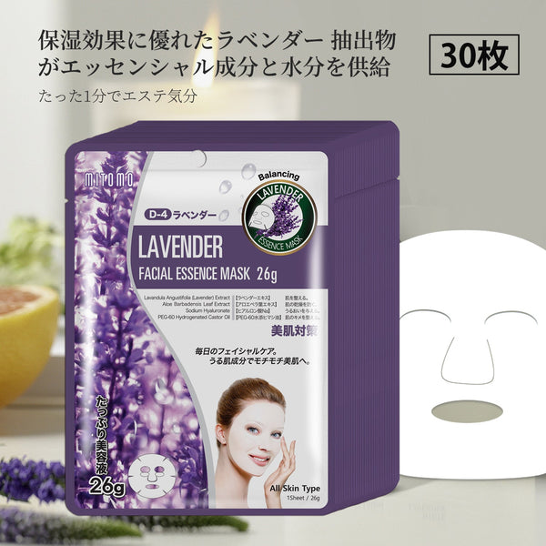 MITOMO ナチュラルラベンダーバランシングフェイシャルエッセンスマスク- 穏やかな香りとバランスを取り戻すスキンケアアイテム/ミトモパック/【MTSS00512-D-4Jx003】