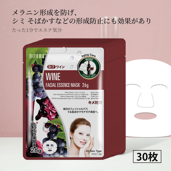 MITOMO ナチュラルワインエイジングケアフェイシャルエッセンスマスク - 肌をワインでリフレッシュ！若々しい輝きを取り戻す特別なスキンケアアイテム/ミトモパック/【MTSS00512-D-7Jx003】