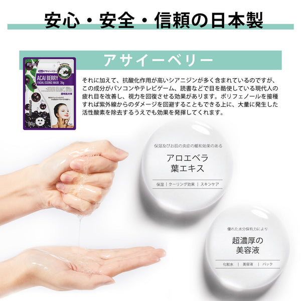 MITOMO <日本製>水分は/スキンケア美容フェイスマスクシートセット /全4種12パック/天然アロエベラ抽出物を配合した保湿効果/ミトモパック/ 【TKMT00006-03-012】
