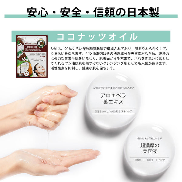 MITOMO <日本製>保湿/スキンケア美容フェイスマスクシートセット/全4種12パック肌荒れ改善 美容 フェイスマスク セット：12枚入りで究極のスキンケア体験を/ミトモパック/【TKMT00006-04-012】
