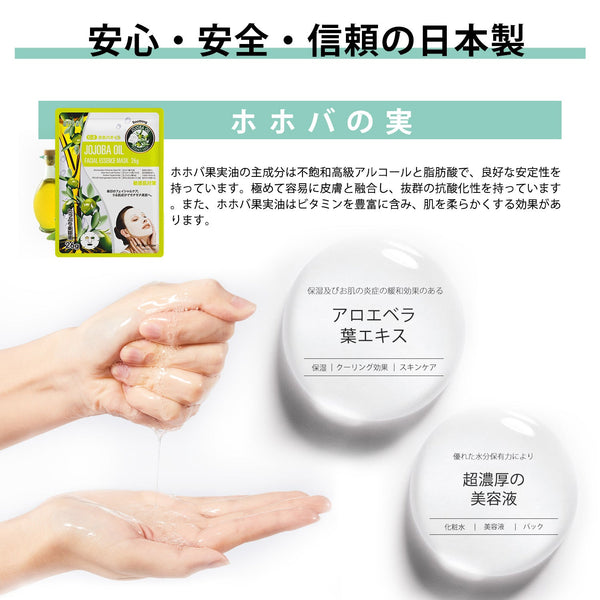 MITOMO <日本製>Skin-Repair /スキンケア美容フェイスマスクシートセット 　/全4種12パック高濃度の保湿成分で肌を潤して乾燥を防ぐ究極のスキンケア体験。ダメージを受けた肌に水分を補給して柔らかく滑らかな肌に復元します/ミトモパック/【TKMT00006-07-012】