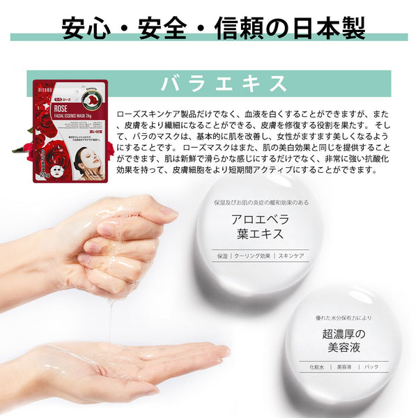 MITOMO <日本製>保湿/スキンケア美容フェイスマスクシートセット/全4種12パック肌荒れ改善 美容 フェイスマスク セット：12枚入りで究極のスキンケア体験を/ミトモパック/【TKMT00006-04-012】