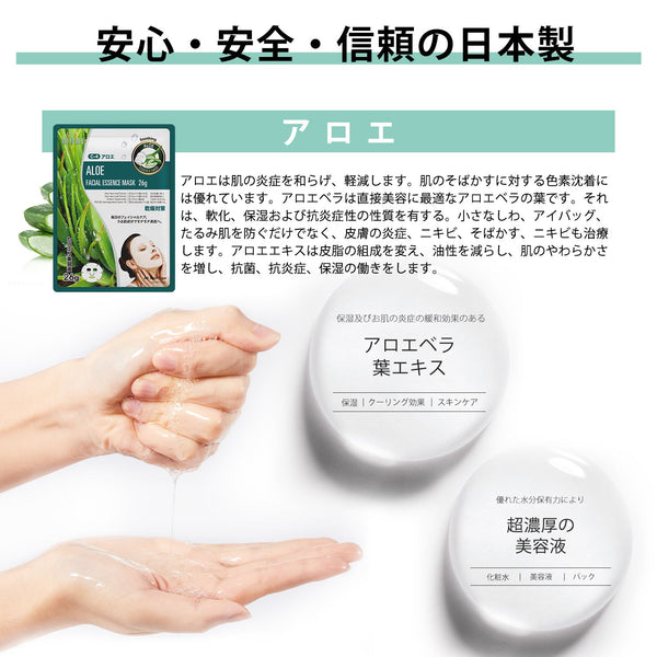 MITOMO <日本製>Skin-Repair /スキンケア美容フェイスマスクシートセット 　/全4種12パック高濃度の保湿成分で肌を潤して乾燥を防ぐ究極のスキンケア体験。ダメージを受けた肌に水分を補給して柔らかく滑らかな肌に復元します/ミトモパック/【TKMT00006-07-012】