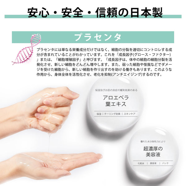 MITOMO <日本製>プラセンタ弾性フェイシャルエッセンスマスク- 肌を活性化し、弾力性を与えるナチュラルプラセンタ配合/ミトモパック/【mtsa00516-E-3】