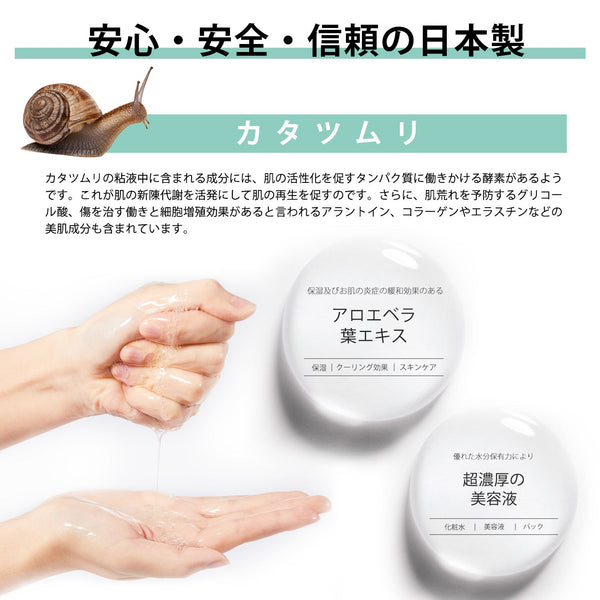 MITOMO <日本製>ナチュラルカタツムリ再生フェイシャルエッセンスマスク - 肌を再生し、修復する！毎日のスキンケアに必須のエッセンスマスク/ミトモパック/【mtsa00516-E-6】