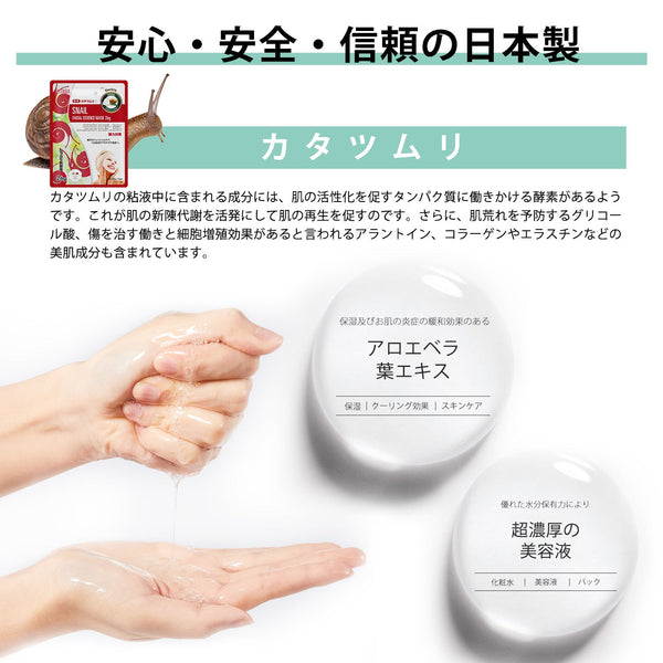 MITOMO /Skin-Repair /スキンケア美容フェイスマスクシートセット <日本製＞　/全4種12パック高濃度の保湿成分で肌を潤して乾燥を防ぐ究極のスキンケア体験。ダメージを受けた肌に水分を補給して柔らかく滑らかな肌に復元します。【TKMT00006-07-012】
