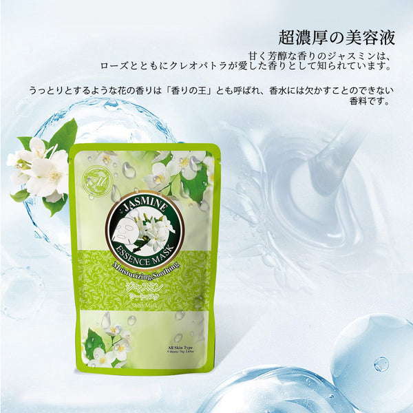 MITOMO <日本製>ナチュラルジャスミンスージングモイスチャライジングフェイシャルエッセンスマスク- 肌に優しく癒しと潤いを与えるジャスミンマスク/ミトモパック/【MTSA00605-C-3】