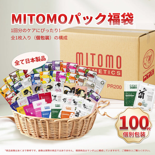 みともマスクパック　MITOMO <日本製>個別福袋100枚/個別包装100枚福袋集中保湿 マスクシート個別福袋パックスキンケア/ミトモパック/【PRCCSET100】