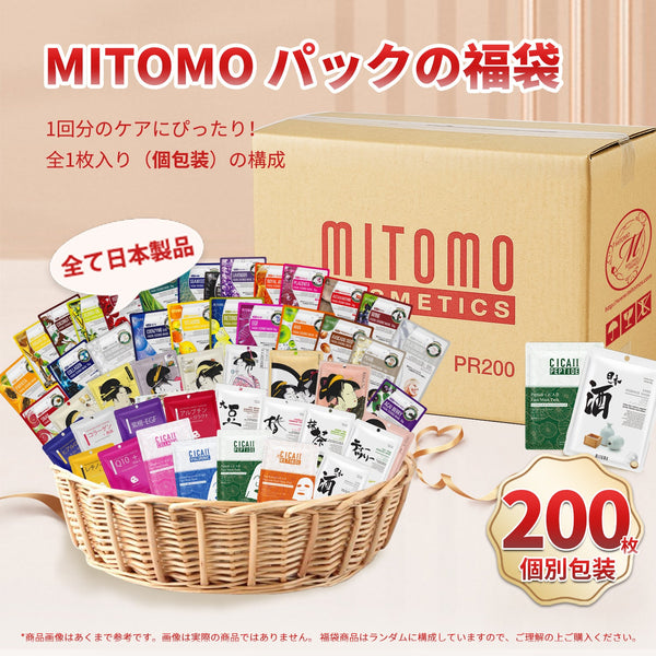 みともマスクパックMITOMO <日本製>個包装200枚福袋集中保湿 マスクシート/ミトモパック/【PRCCSET200】