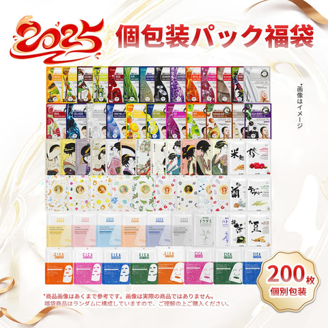 美友<日本製＞セレクト200枚福袋/保湿効果高濃度マスクパック- 日本の美容の秘密が詰まった福袋で輝く肌へ【PRDDSET200】