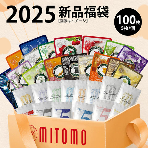 MITOMO 日本製 ランダム 100枚 マスクパックセット（5枚×20袋）｜MT605／MG505／HS505 系列 超多種類からランダムでお届け【P505000100】
