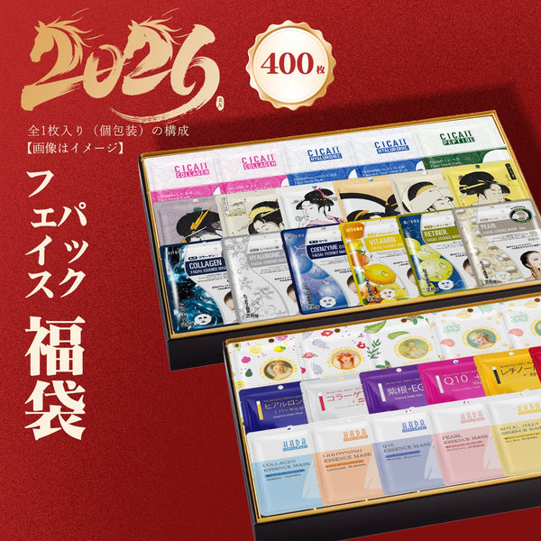 MITOMO 日本製 業務用箱売り個包装マスクパック 200枚x2箱 400枚/ミトモパック/【W-PRJL000200x2】