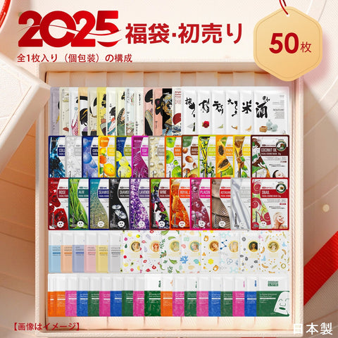 <日本製＞美友女神エッセンスマスクセット50枚 - あなたの肌に革命を！安全・高品質な日本製保湿マスク。潤いと輝きを実現【 LBPRMG050】