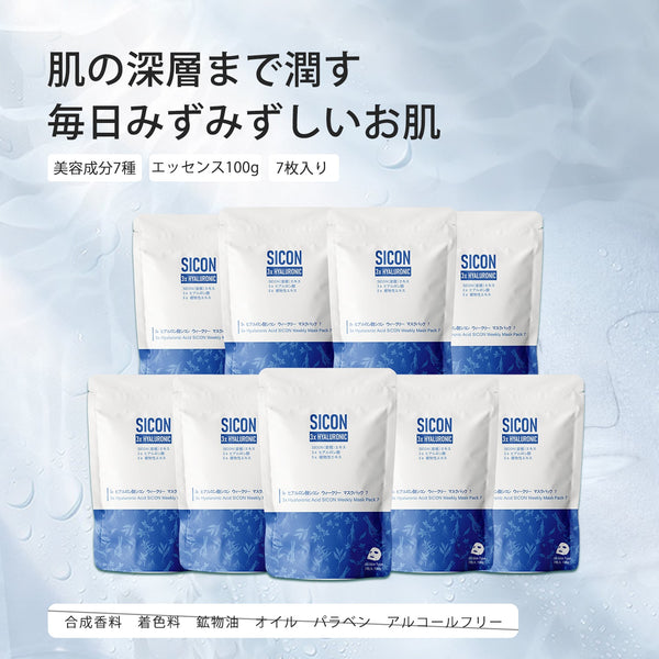 MITOMO  <日本製＞　シコン ヒアルロン酸ウィークリーフェイスマスクパック3コンボセット- 豊富なヒアルロン酸で肌をしっかり保湿！週に数回のケアでハリと弾力をキープ【TMSI00001-02-100】