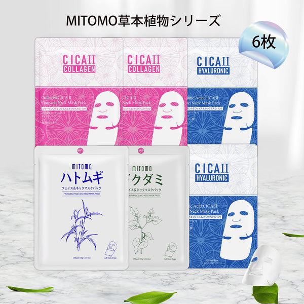 MITOMO <日本製> 美肌に導く 草本植物シリーズ -A (6枚)/スキンケア保湿バラエティーセット●4タイプ/ミトモパック/【TKHB0001N-01-006】