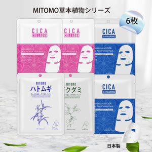 美肌に導くMITOMO 草本植物シリーズ -A (6枚)/スキンケア保湿バラエティーセット●4タイプ<日本製＞【TKHB0001N-01-006】