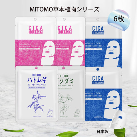 美肌に導くMITOMO 草本植物シリーズ -A (6枚)/スキンケア保湿バラエティーセット●4タイプ<日本製＞【TKHB0001N-01-006】