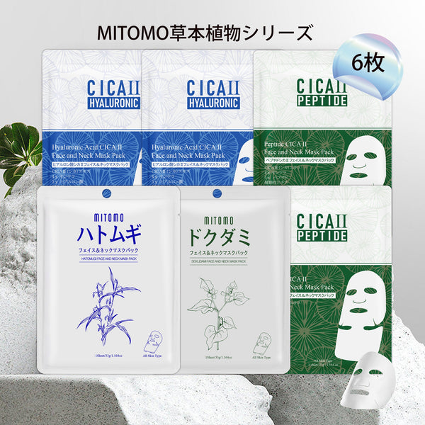 MITOMO <日本製>草本植物シリーズ -B (6枚)/肌荒れ改善美容フェイスマスクセット：肌に潤いを与える高濃度保湿成分！●4タイプ/ミトモパック/【TKHB0001N-02-006】