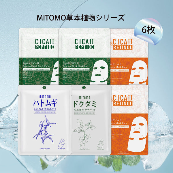 MITOMO <日本製>究極のスキンケア体験！MITOMO草本植物シリーズC(6枚) - 肌荒れ改善美容フェイスマスクセット●4タイプ/ミトモパック/【TKHB0001N-03-006】