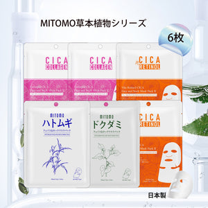 MITOMO <日本製＞草本植物シリーズ -D (6枚)/スキンケア保湿バラエティーセット - 肌荒れ改善美容フェイスマスクセット：6枚入り●4タイプ【TKHB0001N-04-006】