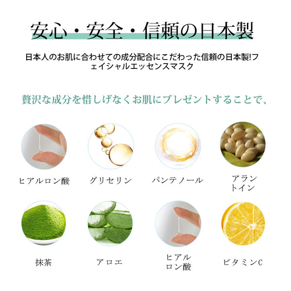 MITOMO /スキンケア美容フェイスマスクセット <日本製＞　/8枚入り/肌荒れ改善：高濃度保湿成分で潤い補給、柔らかな肌へ導く【TKJP00006-01-08】