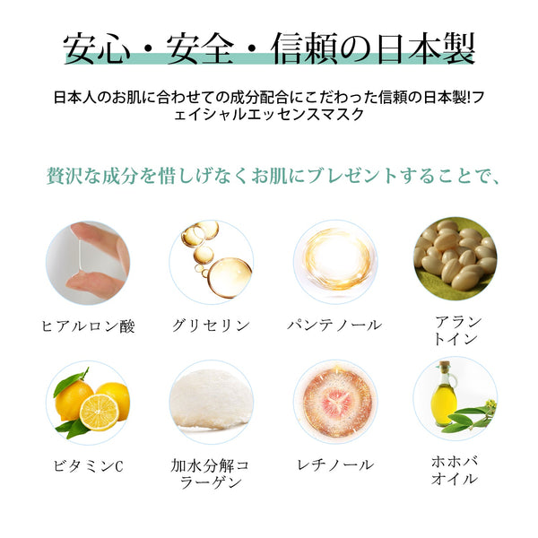 MITOMO<日本製＞アンチエイジング/ビューティーフェイスマスクシートセット/全4種12パック/天然アロエベラ抽出物含有で肌を潤いに満たす【TKMT00006-01-012】