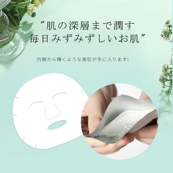 MITOMO <日本製>水分は/スキンケア美容フェイスマスクシートセット /全4種12パック/天然アロエベラ抽出物を配合した保湿効果/ミトモパック/ 【TKMT00006-03-012】