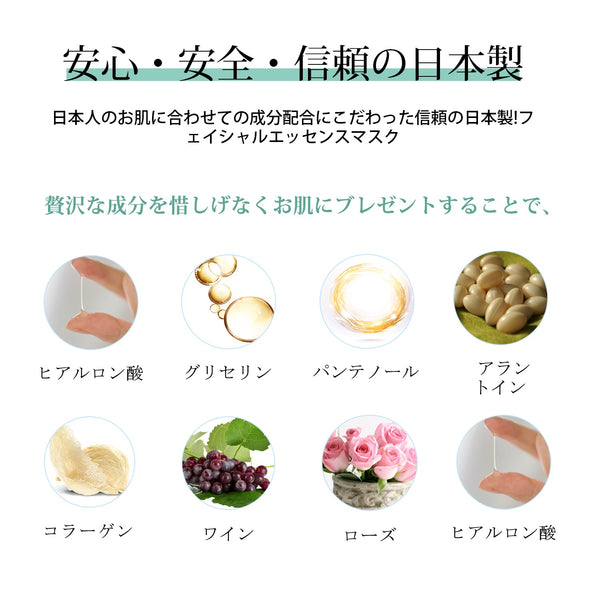 贅沢な自分時間-美肌フェイスマスク16枚入り- 毎日のスキンケアをさらに充実させる高濃度保湿成分で肌荒れ改善。天然アロエベラ抽出物配合で肌を柔らかく保湿率アップ/ミトモパック/【TKMT00562-04-016】