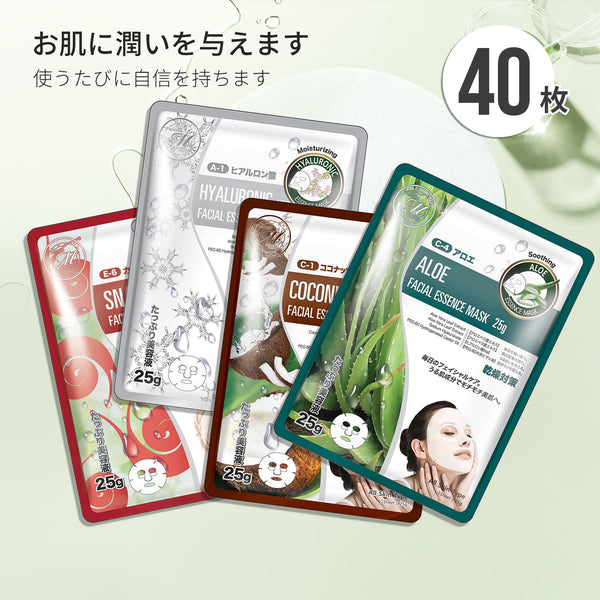 美肌フェイスマスク40枚セット: 潤いと柔らかさを肌に！高品質な天然成分で安心のスキンケア体験を/ミトモパック/【TKMT00562-08-040】